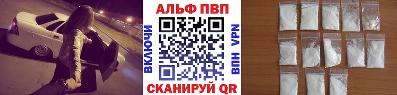Alpha PVP СК  Тотьма 