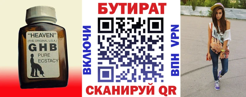MEGA tor  Тотьма  Бутират BDO 33% 