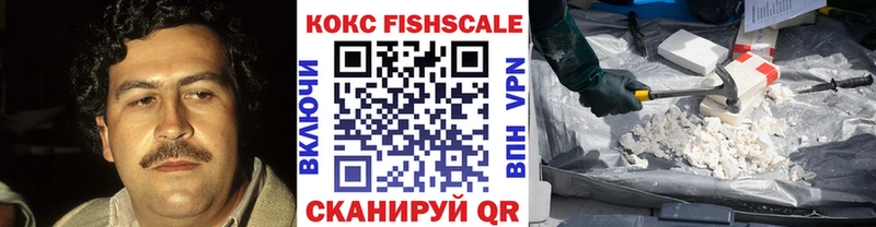 КОКАИН FishScale  blacksprut маркетплейс  Тотьма 