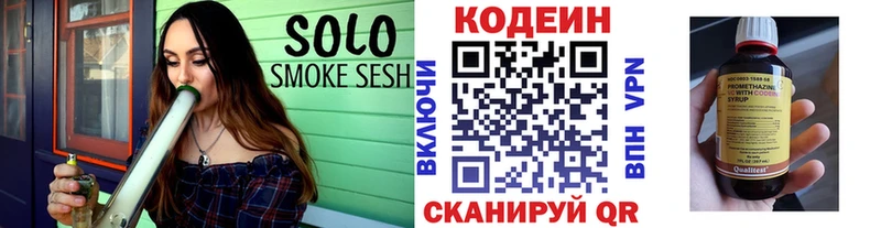 Кодеин напиток Lean (лин)  даркнет сайт  Тотьма 