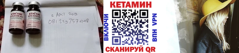 КЕТАМИН ketamine  kraken tor  Тотьма  как найти закладки 