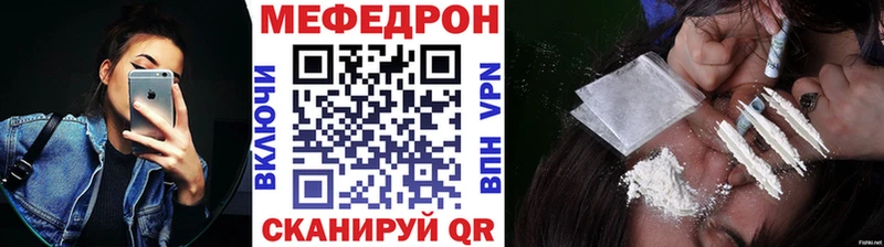 Мефедрон кристаллы  купить наркотик  Тотьма 